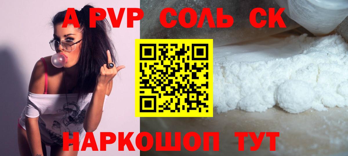 Alpha-PVP Crystall Малоярославец