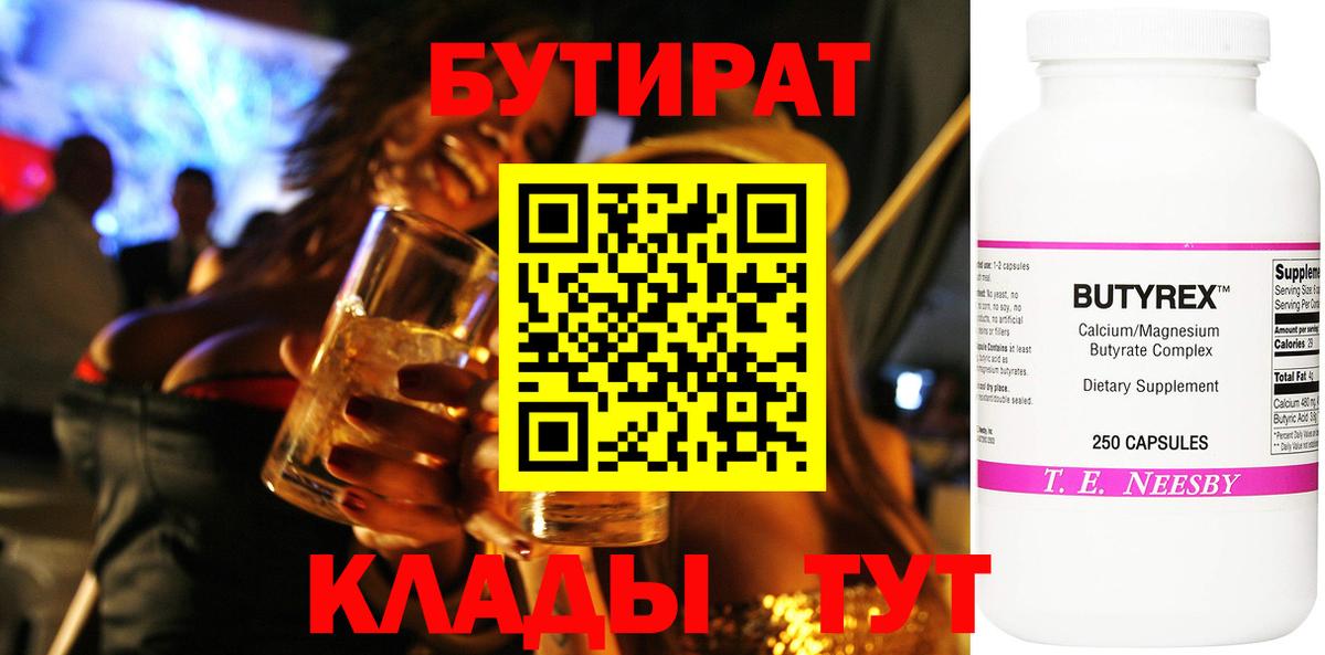 БУТИРАТ оксана  Вход с VPN  Малоярославец 