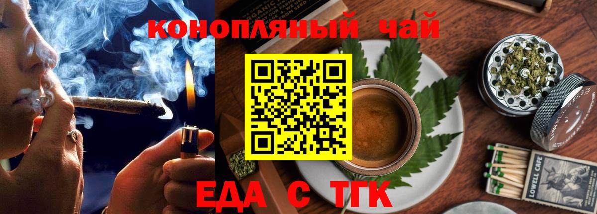 Малоярославец  Еда ТГК марихуана  Вход с VPN 