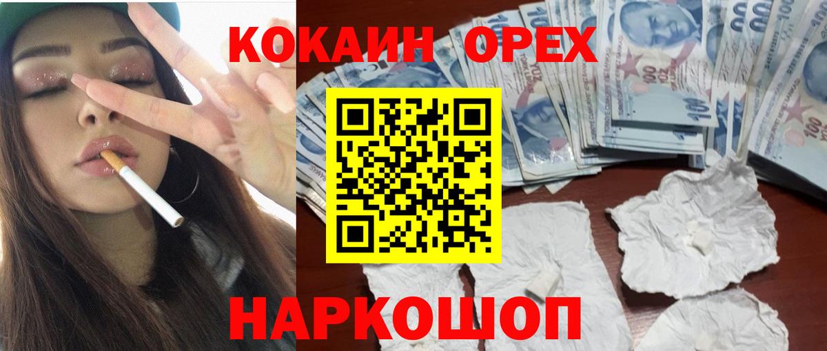 COCAIN 97% Малоярославец