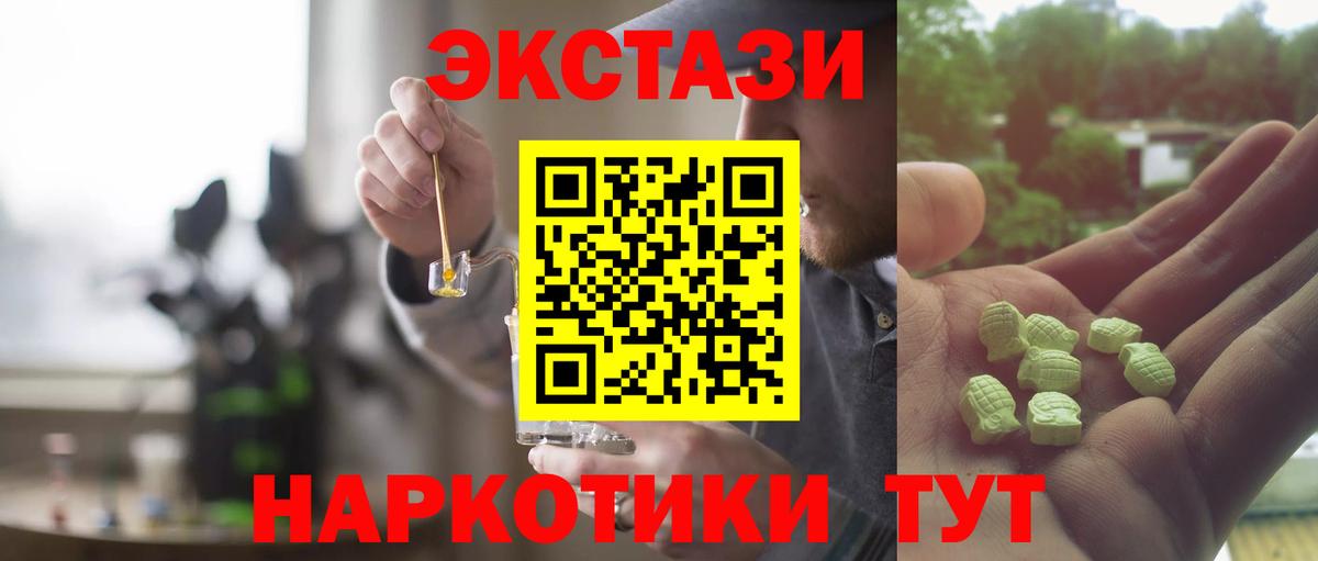 Ecstasy DUBAI  Вход с VPN  Экстази  Ecstasy 99%  Малоярославец 