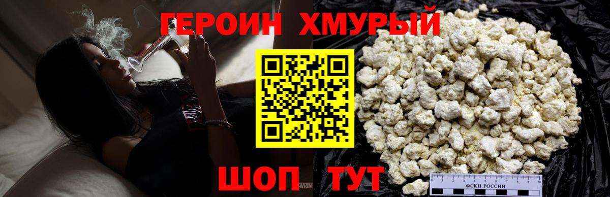 ГЕРОИН афганец  Вход с VPN  Малоярославец 