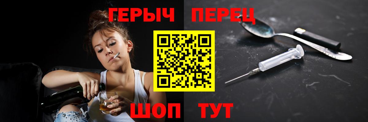 ГЕРОИН белый Малоярославец