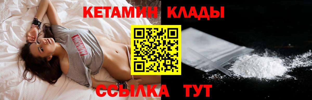 Малоярославец  КЕТАМИН VHQ  Вход с VPN 