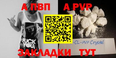 apvp Гусев