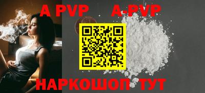 apvp Гусев