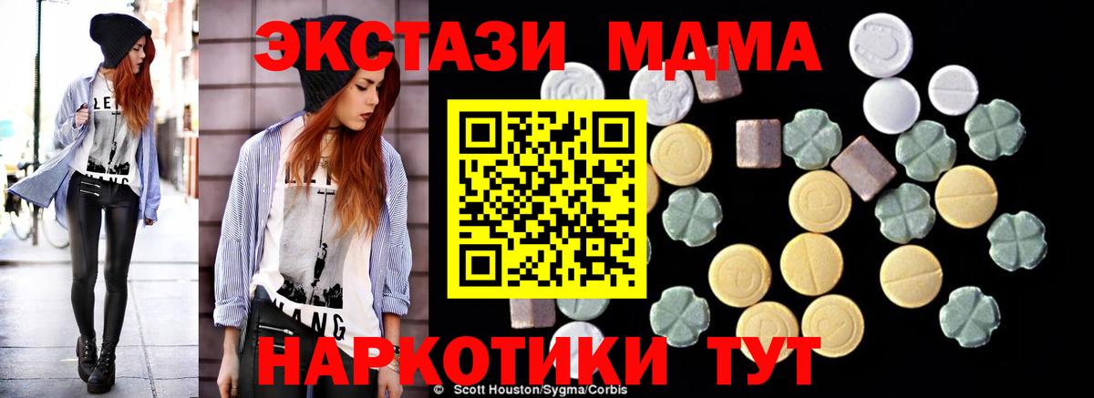 МДМА crystal Малоярославец