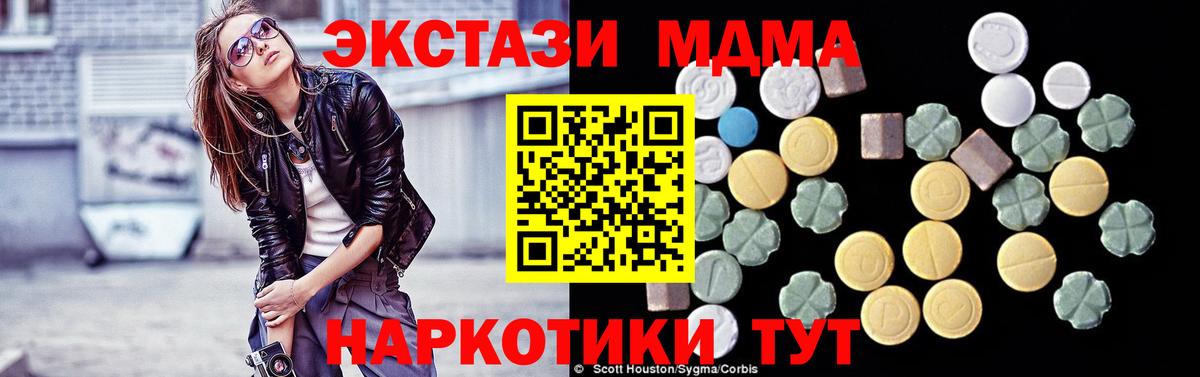 МДМА crystal  МДМА  Малоярославец  Вход с VPN  МДМА Molly 