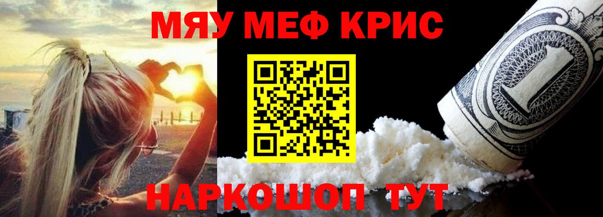 Меф кристаллы Малоярославец