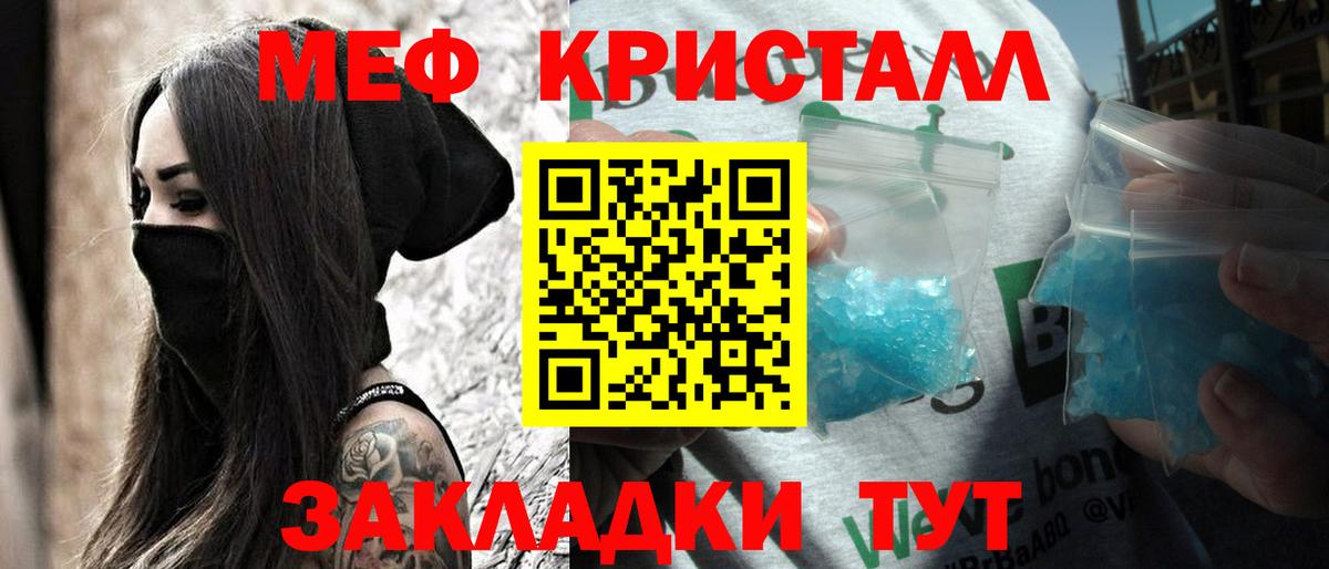Малоярославец  Мефедрон мяу мяу  МЕФ  Вход с VPN  Мефедрон мяу мяу 