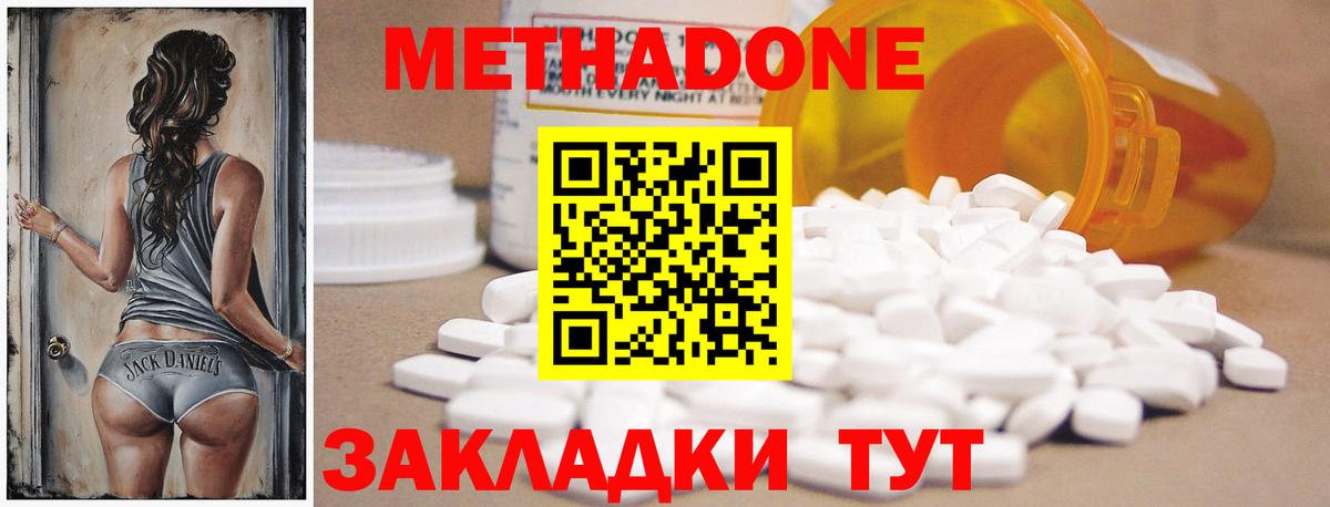 МЕТАДОН кристалл Малоярославец