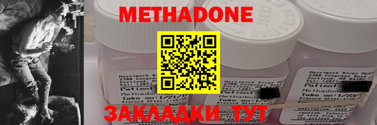 Малоярославец  МЕТАДОН methadone  Вход с VPN 