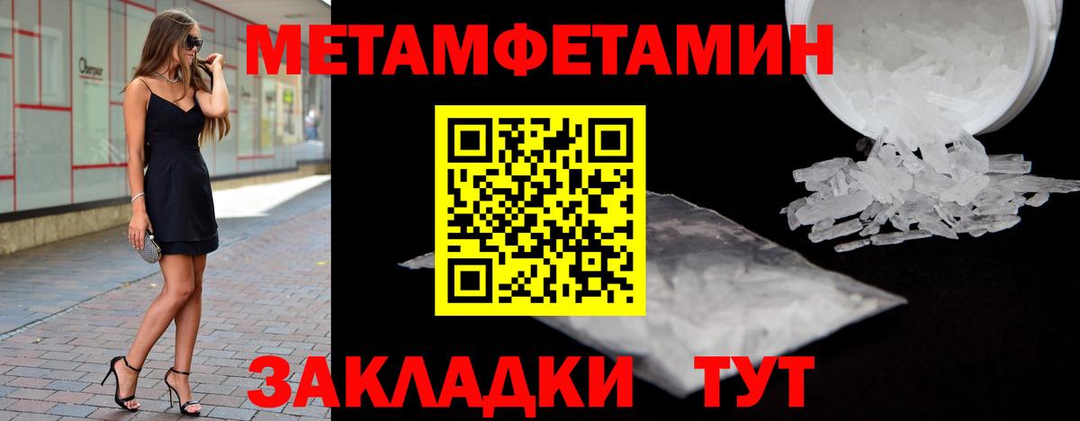Метамфетамин Methamphetamine Малоярославец