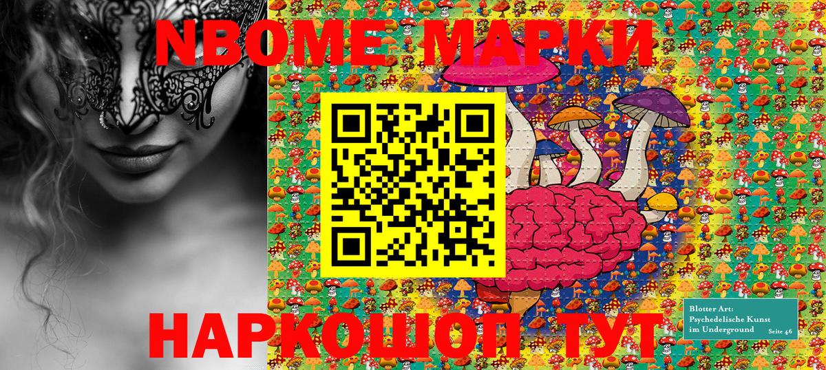 Малоярославец  Марки NBOMe 1,5мг  Вход с VPN 