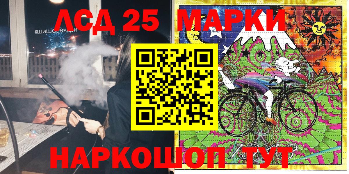 Марки 25I-NBOMe 1,5мг Малоярославец