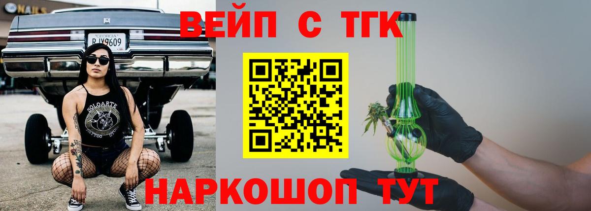 Малоярославец  Дистиллят ТГК гашишное масло  ТГК вейп с тгк  купить закладку  Вход с VPN 